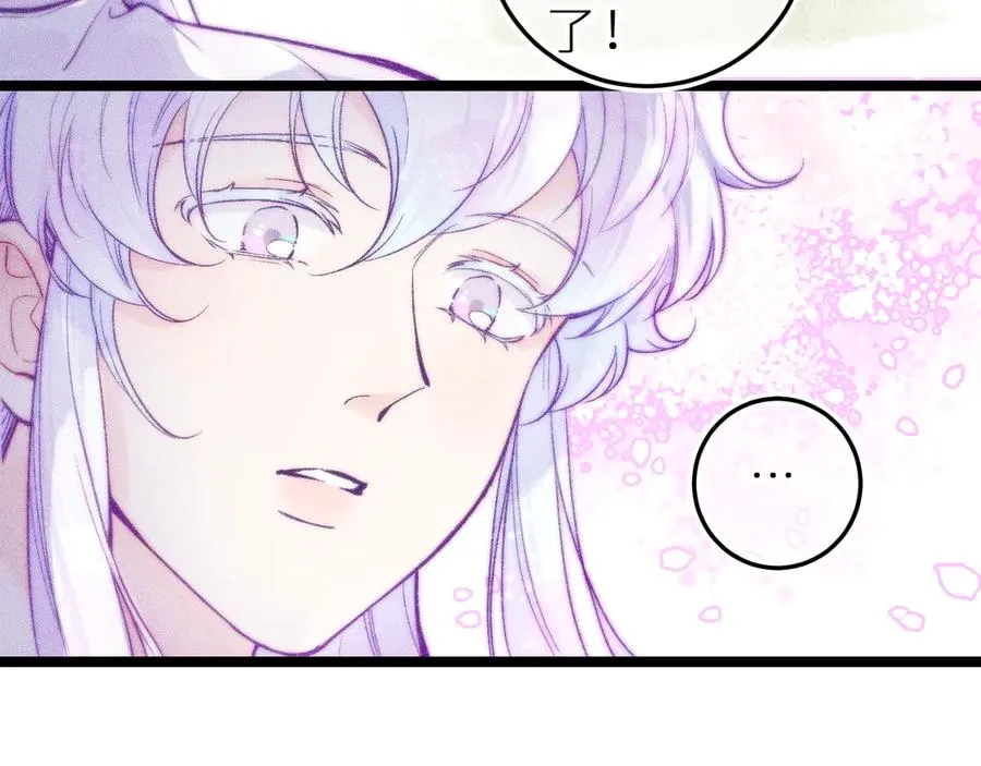 双子篇：继续 第21页