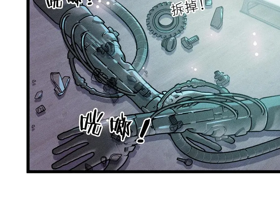 双子篇：继续 第23页