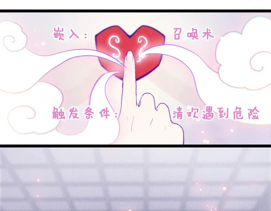 双子篇：继续 第24页