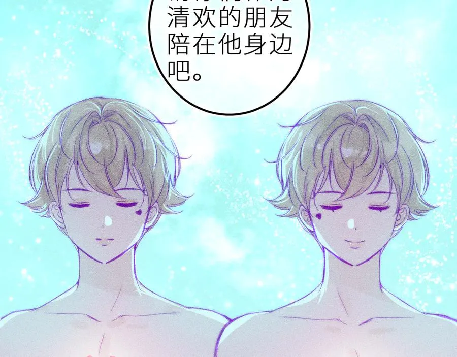 双子篇：继续 第27页