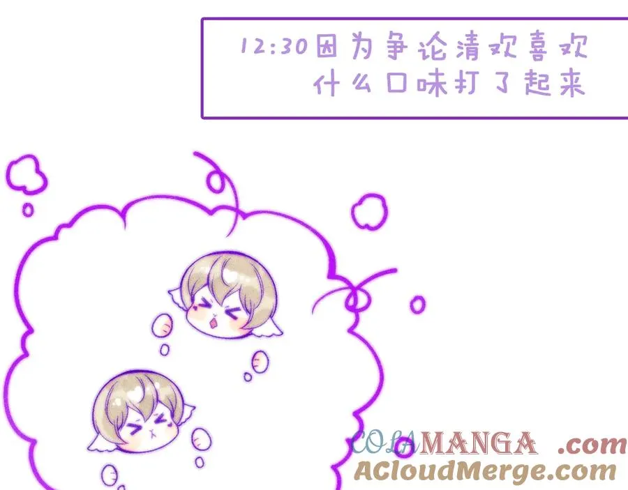 双子篇：继续 第34页