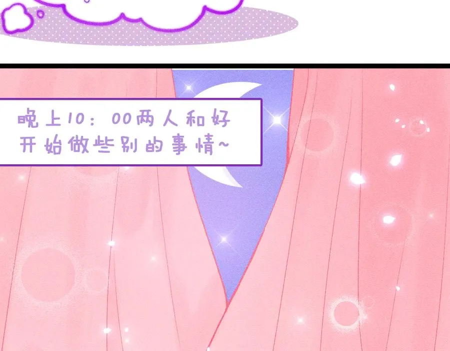 双子篇：继续 第35页
