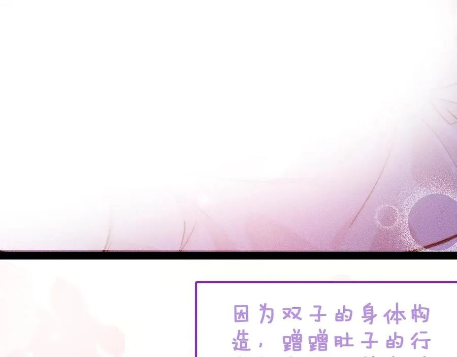 双子篇：继续 第38页