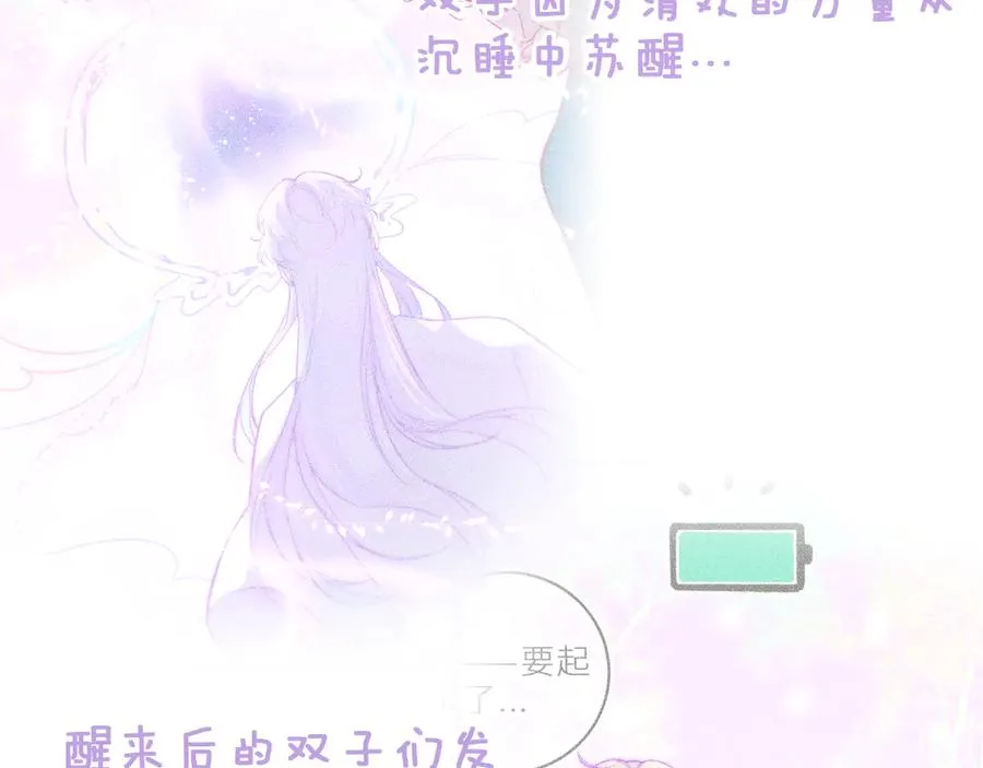 双子篇：继续 第42页