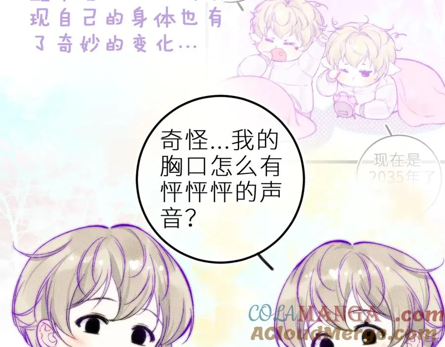 双子篇：继续 第43页