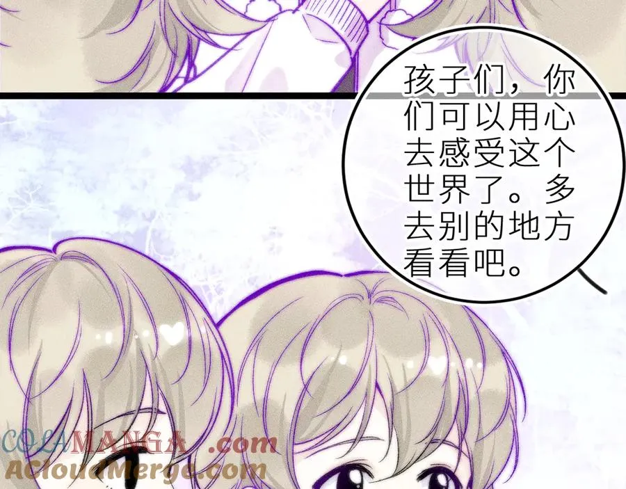 双子篇：继续 第46页