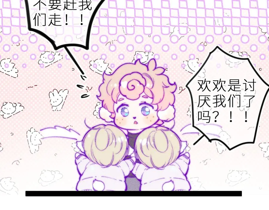 双子篇：继续 第48页