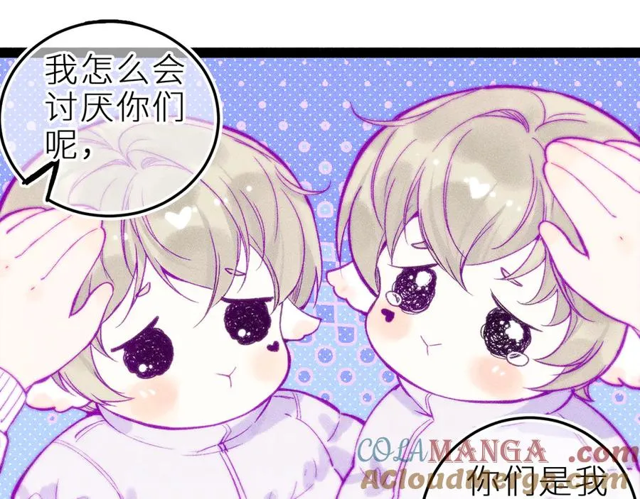 双子篇：继续 第49页