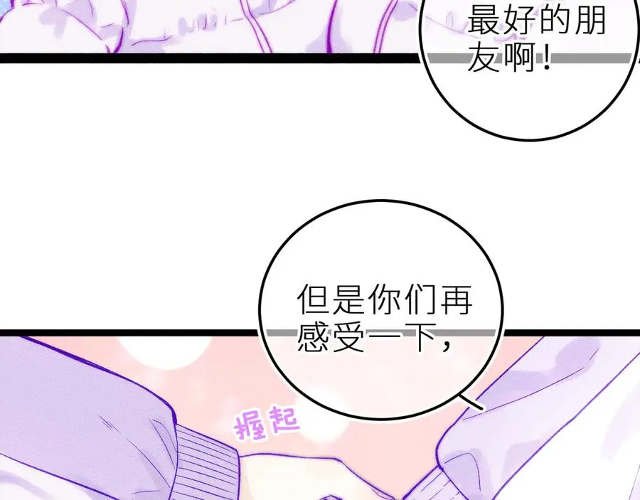 双子篇：继续 第50页