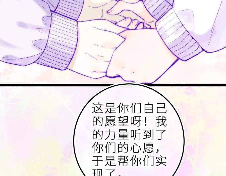 双子篇：继续 第51页