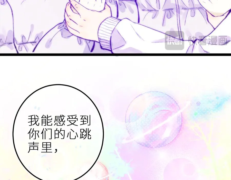 双子篇：继续 第53页