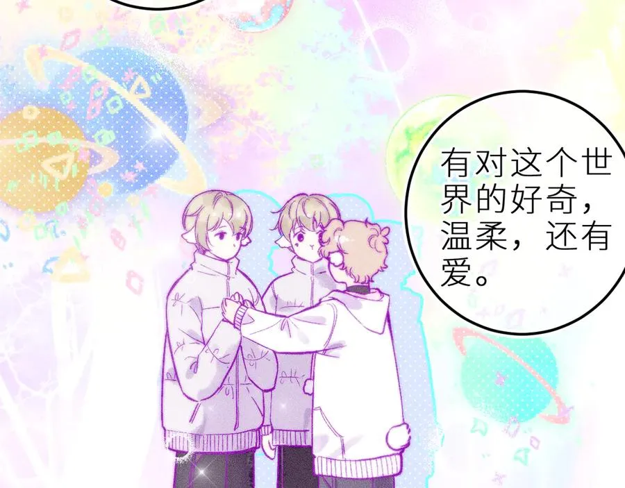 双子篇：继续 第54页