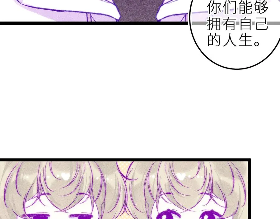 双子篇：继续 第57页