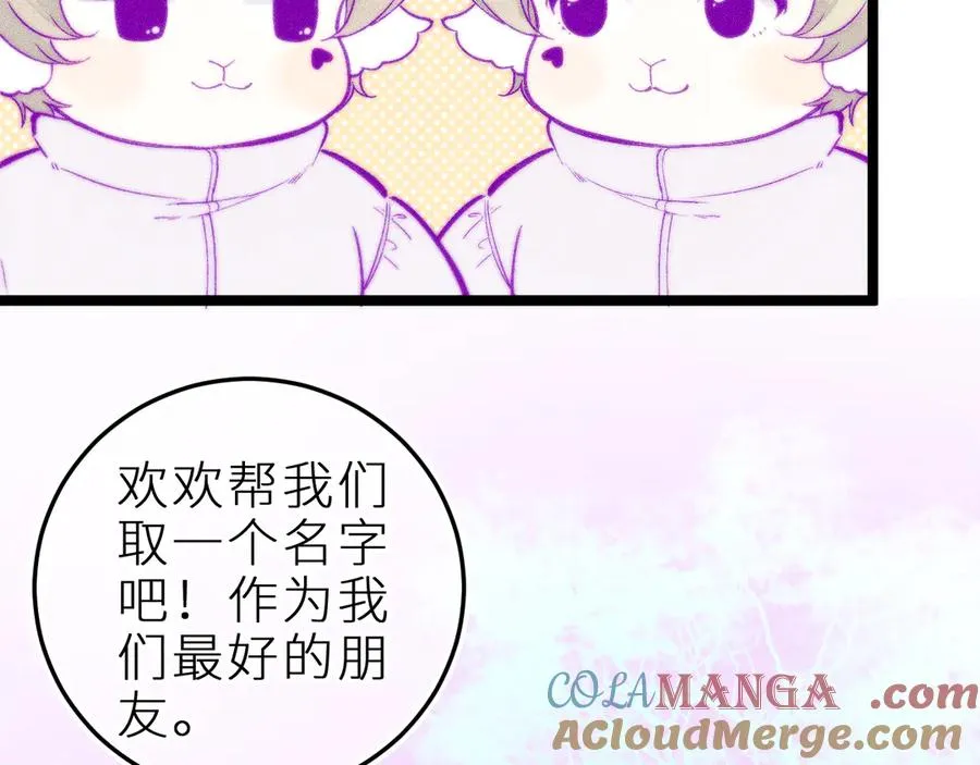 双子篇：继续 第58页