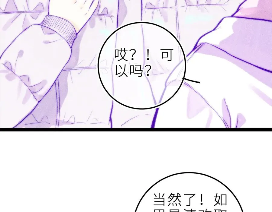 双子篇：继续 第60页