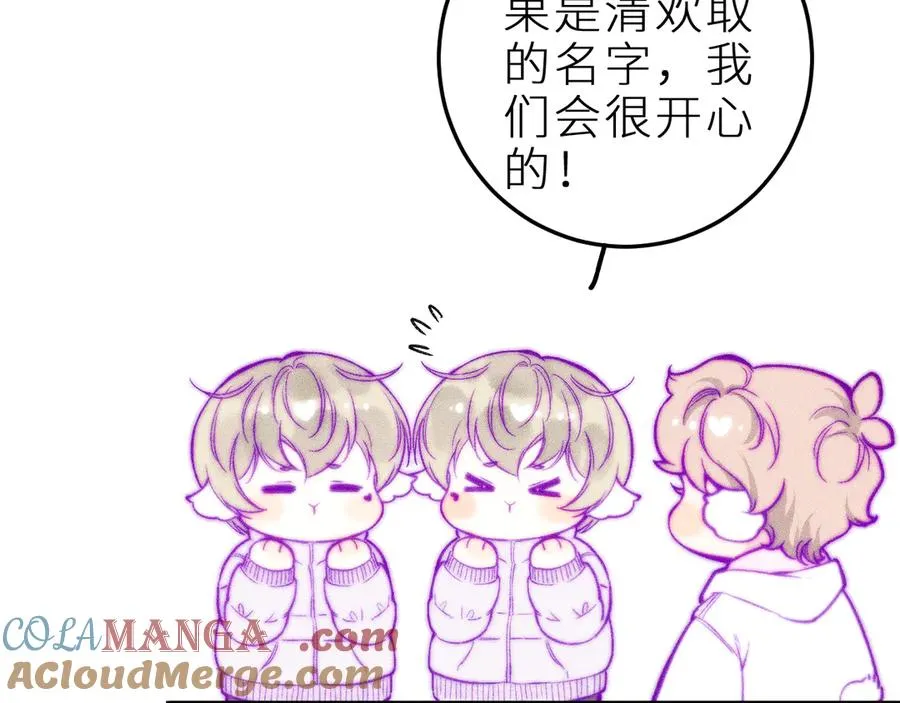 双子篇：继续 第61页