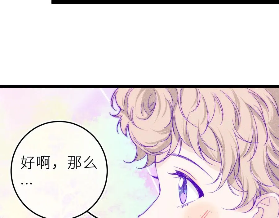 双子篇：继续 第62页