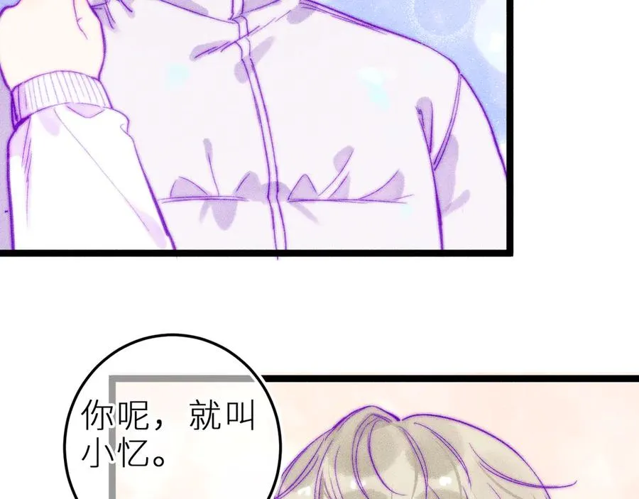双子篇：继续 第65页
