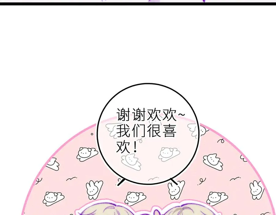 双子篇：继续 第71页