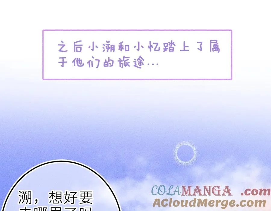 双子篇：继续 第73页