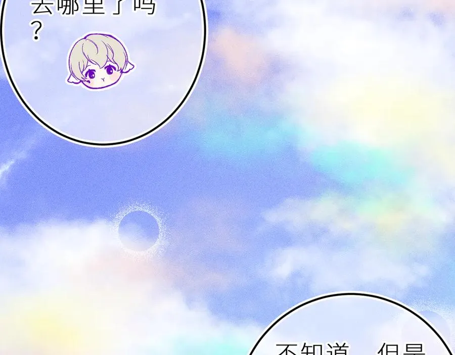 双子篇：继续 第74页