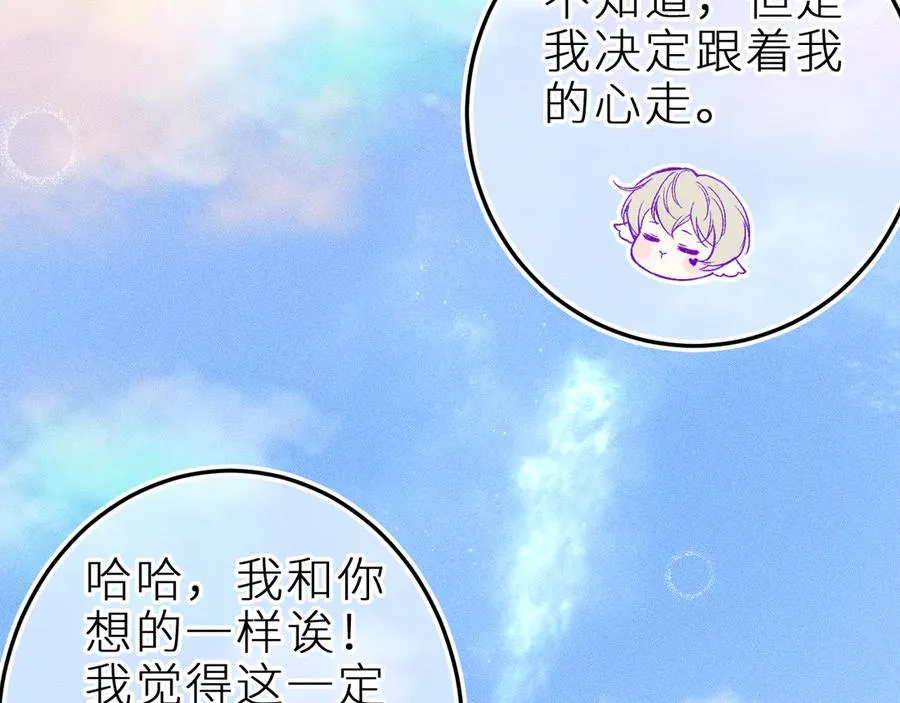 双子篇：继续 第75页