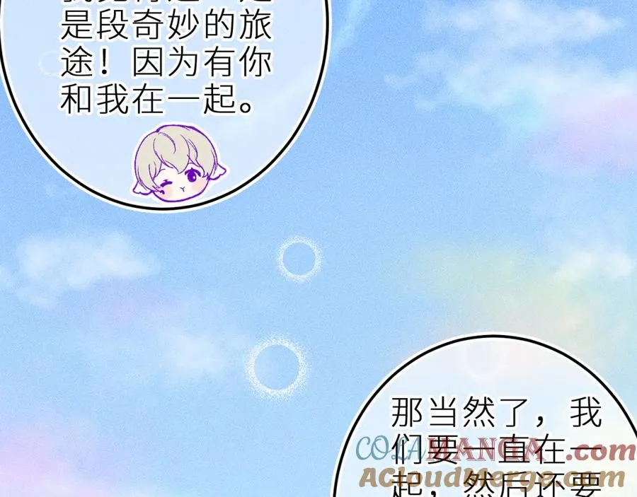 双子篇：继续 第76页
