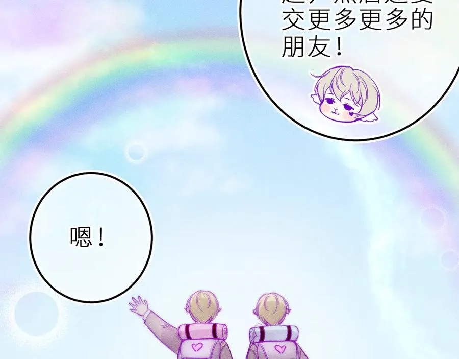 双子篇：继续 第77页