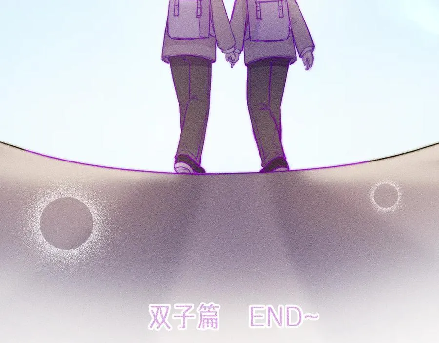 双子篇：继续 第78页