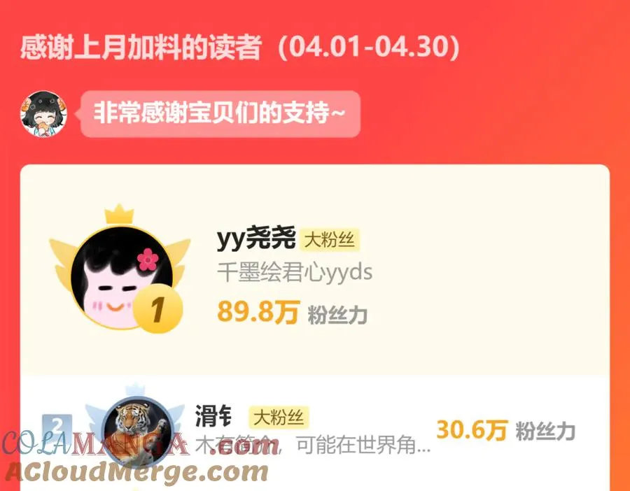双子篇：继续 第79页
