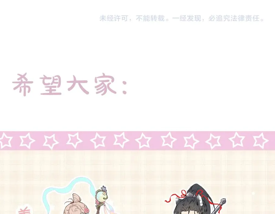 双子篇：继续 第83页
