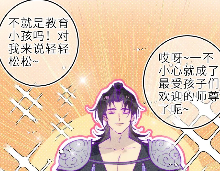 师徒篇 第5页