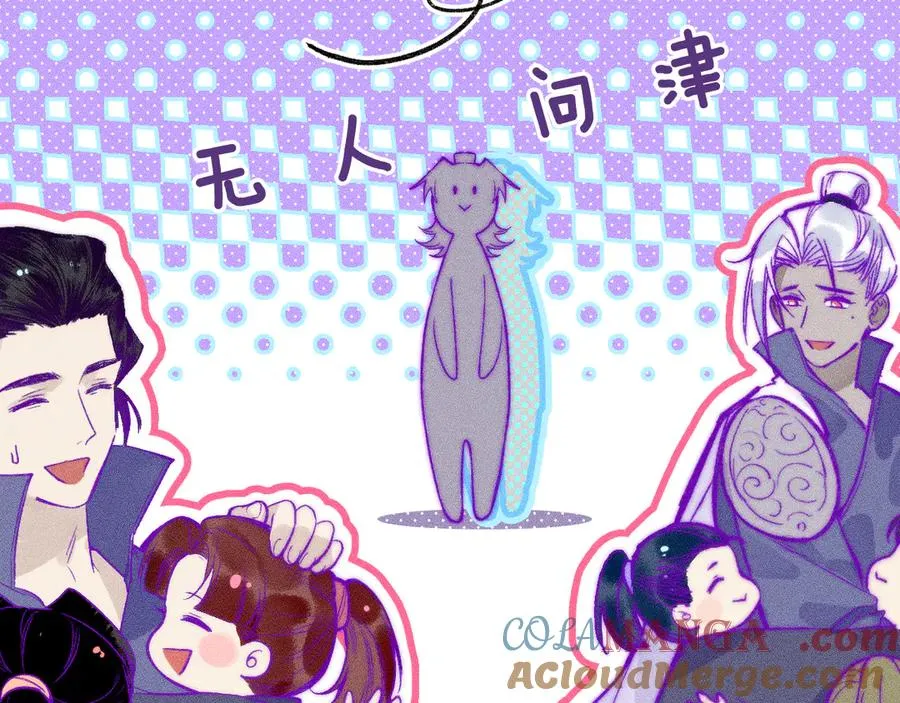 师徒篇 第7页