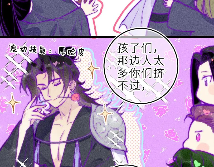 师徒篇 第8页