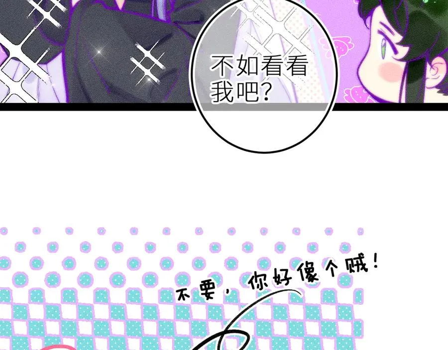 师徒篇 第9页