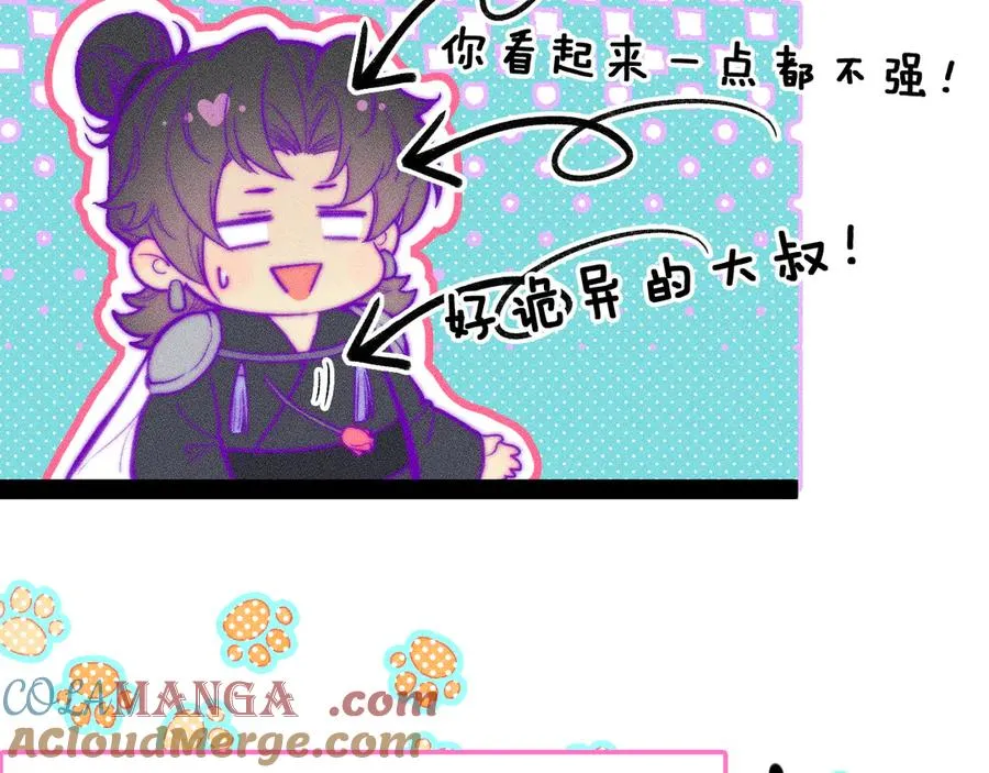 师徒篇 第10页