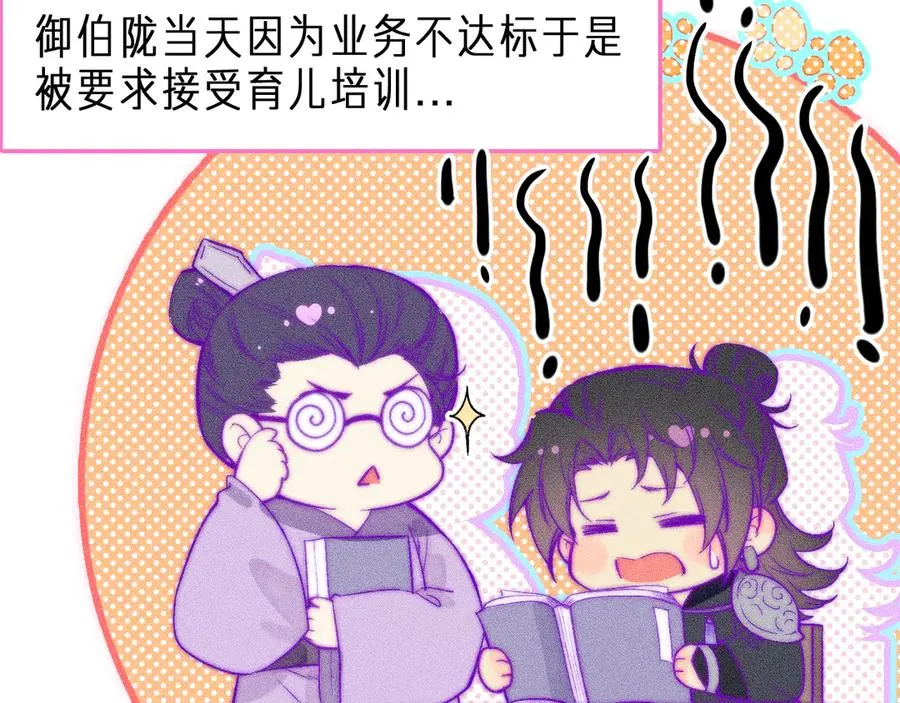师徒篇 第11页