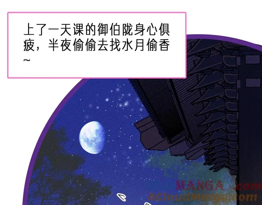师徒篇 第13页