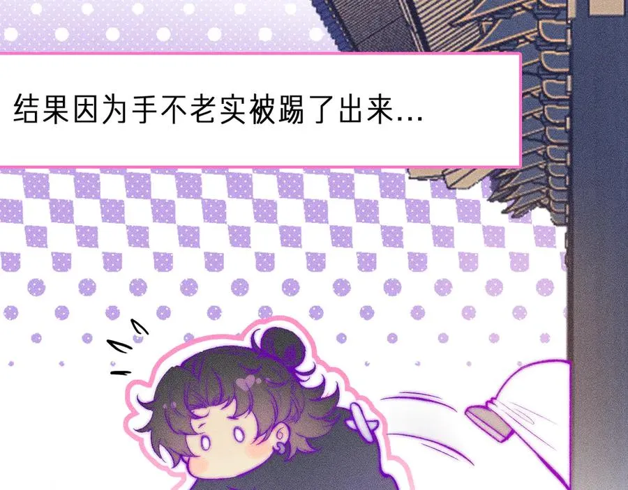 师徒篇 第15页