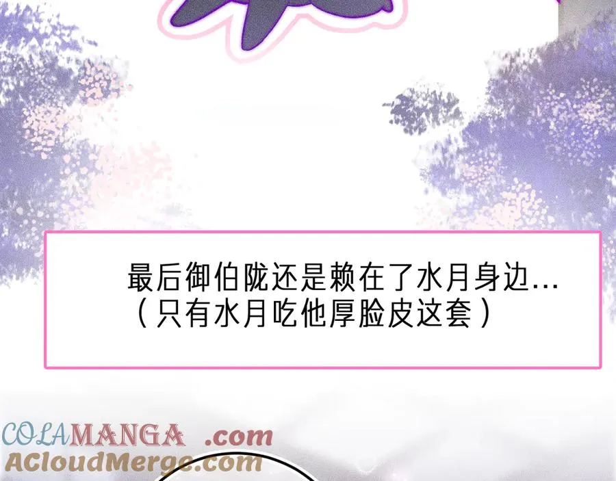 师徒篇 第16页