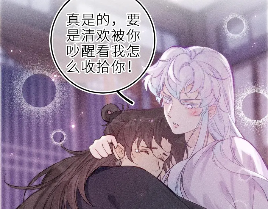 师徒篇 第17页