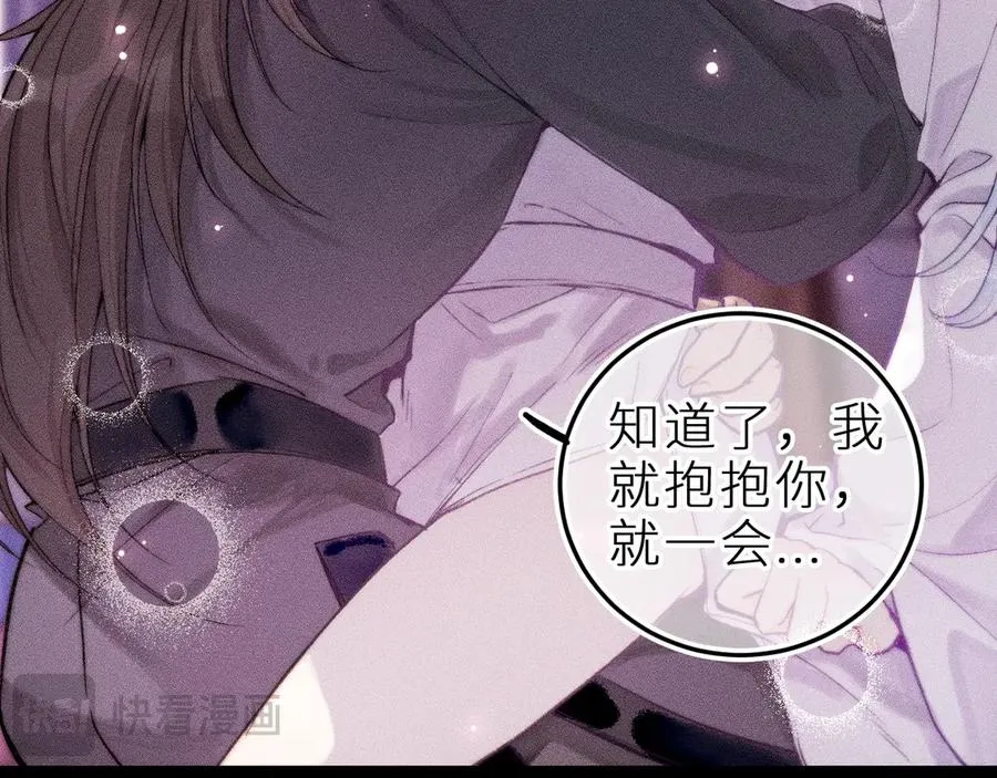 师徒篇 第18页