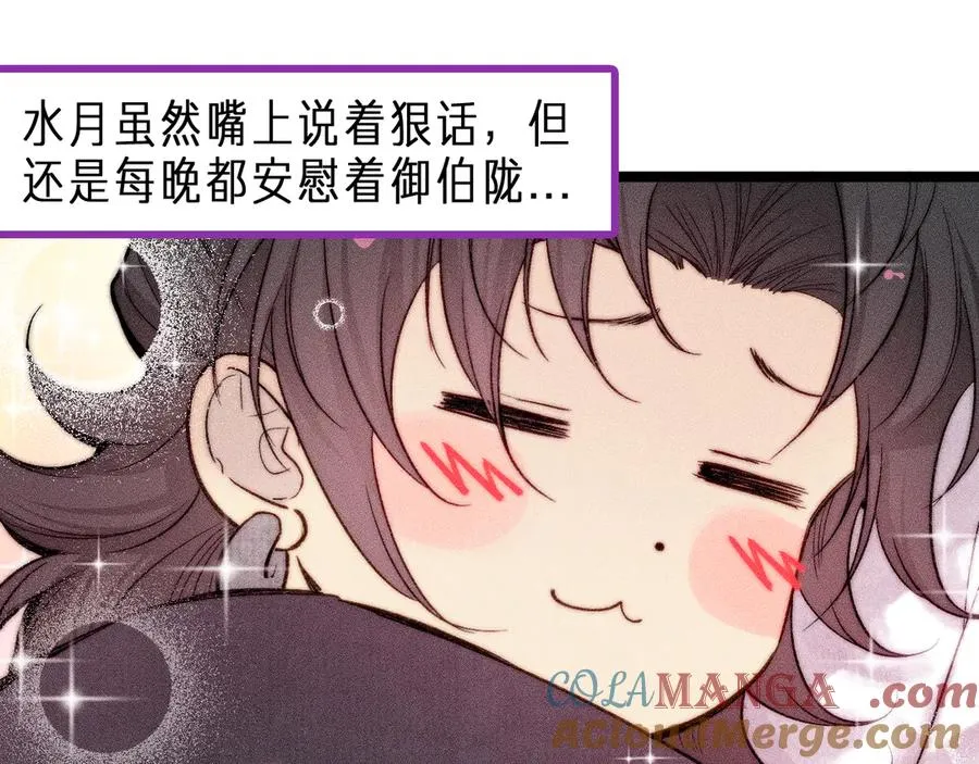 师徒篇 第19页