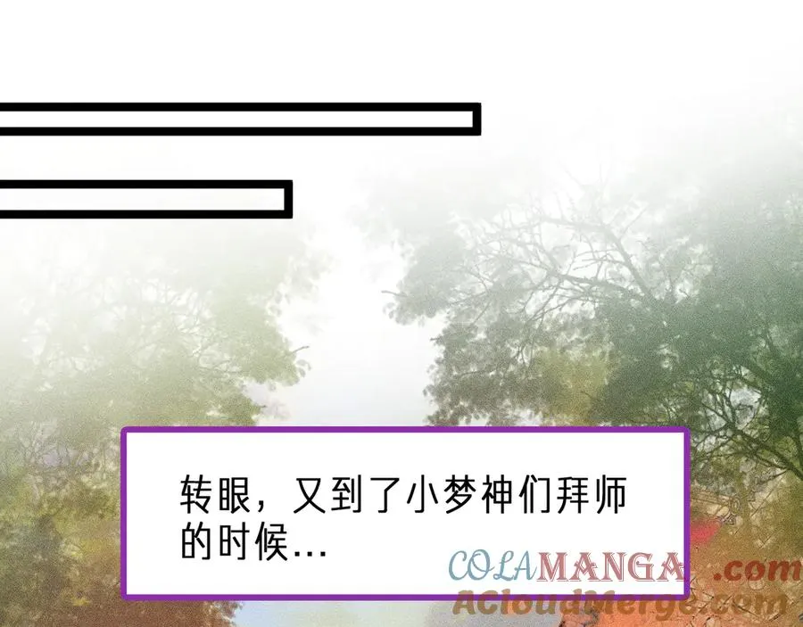 师徒篇 第22页