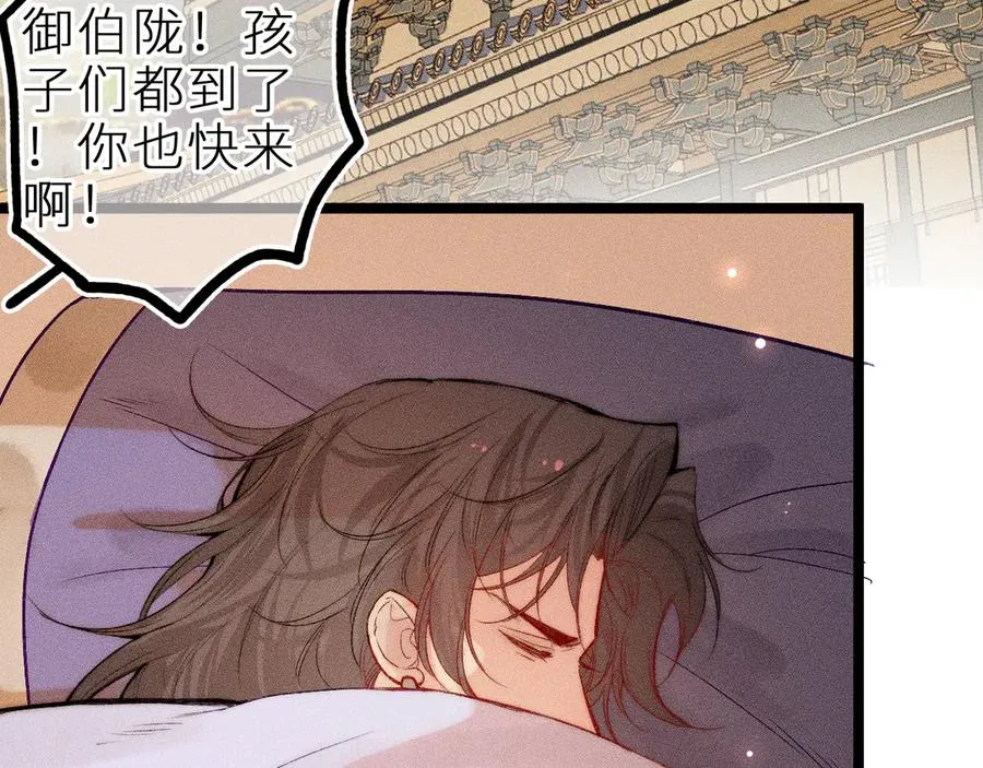 师徒篇 第24页