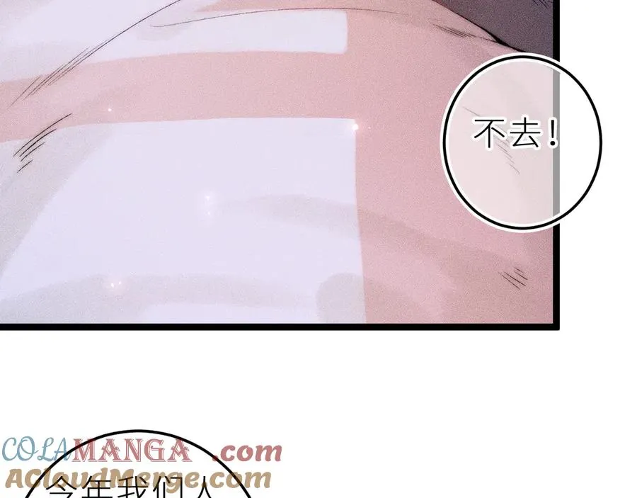 师徒篇 第25页