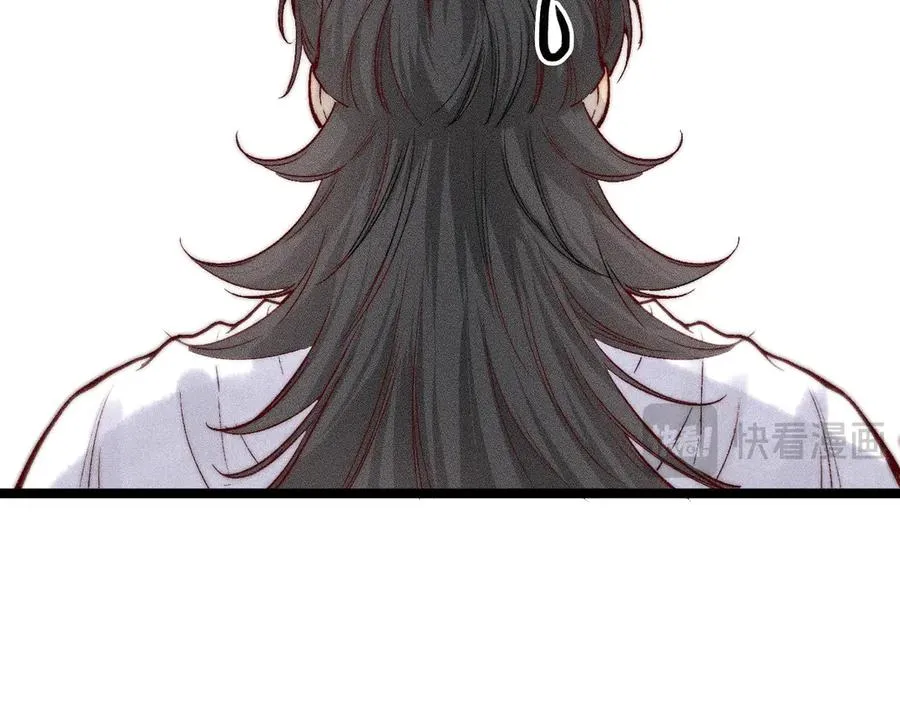 师徒篇 第29页