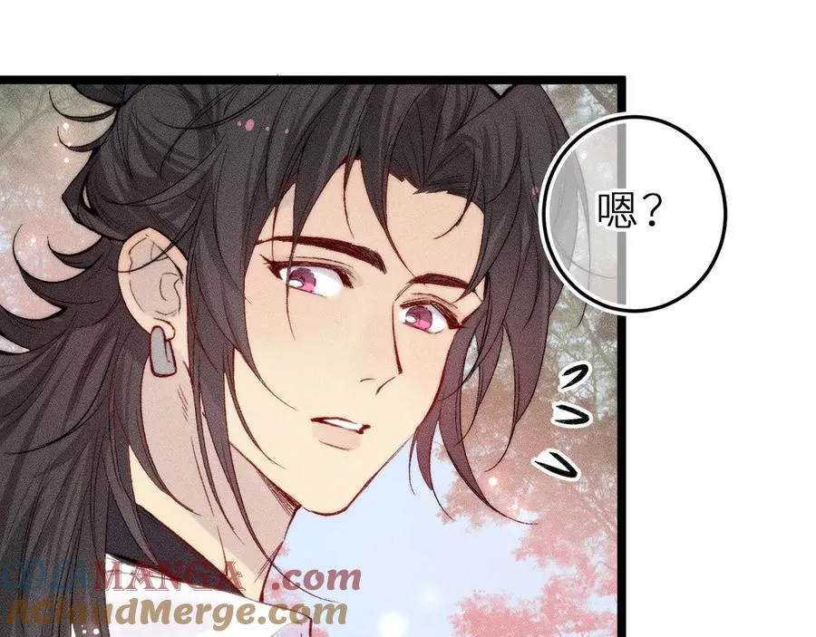 师徒篇 第31页