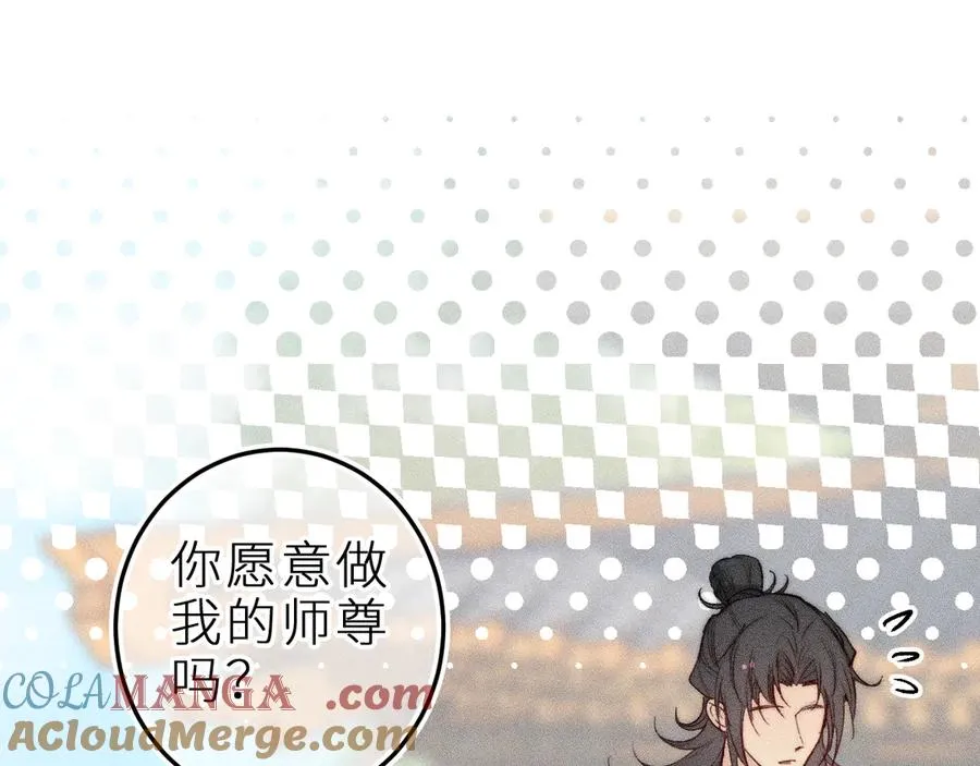 师徒篇 第34页