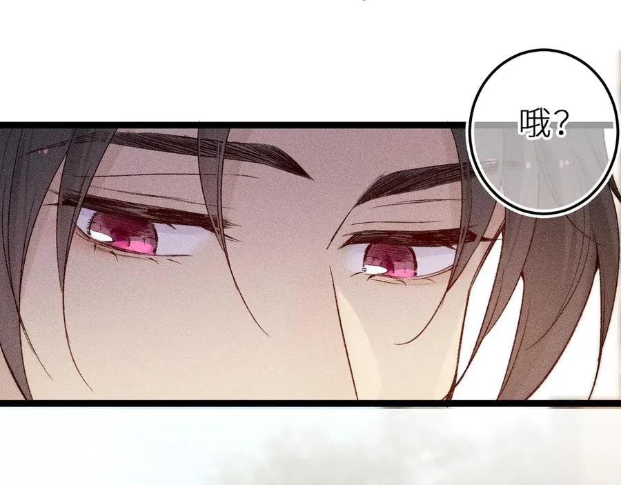 师徒篇 第36页
